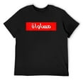 thumbnail image 1 of Mens Musawa - Equality in Arabic Street Font Round Neck T-Shirt Black X-Large, 1 of 5