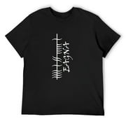 Mens Ogham Tree - Eagna - Wisdom Word T-Shirt Black
