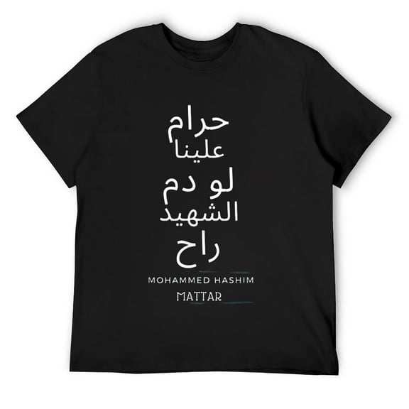Mens Sudan Revolution Mattar's Quote Blue For Sudan T-shirt Black