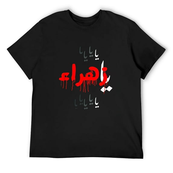 Mens Ya Hussain Muharram Ashura Karbala T-Shirt Black 2X-Large