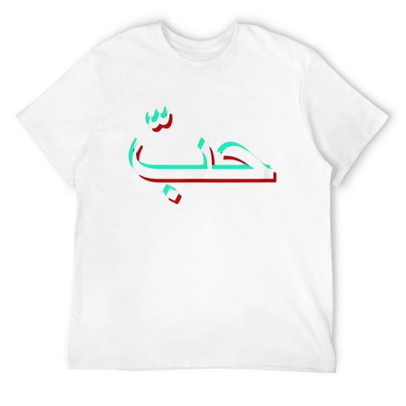 Mens love T-Shirt Arabic design T-Shirt White X-Large