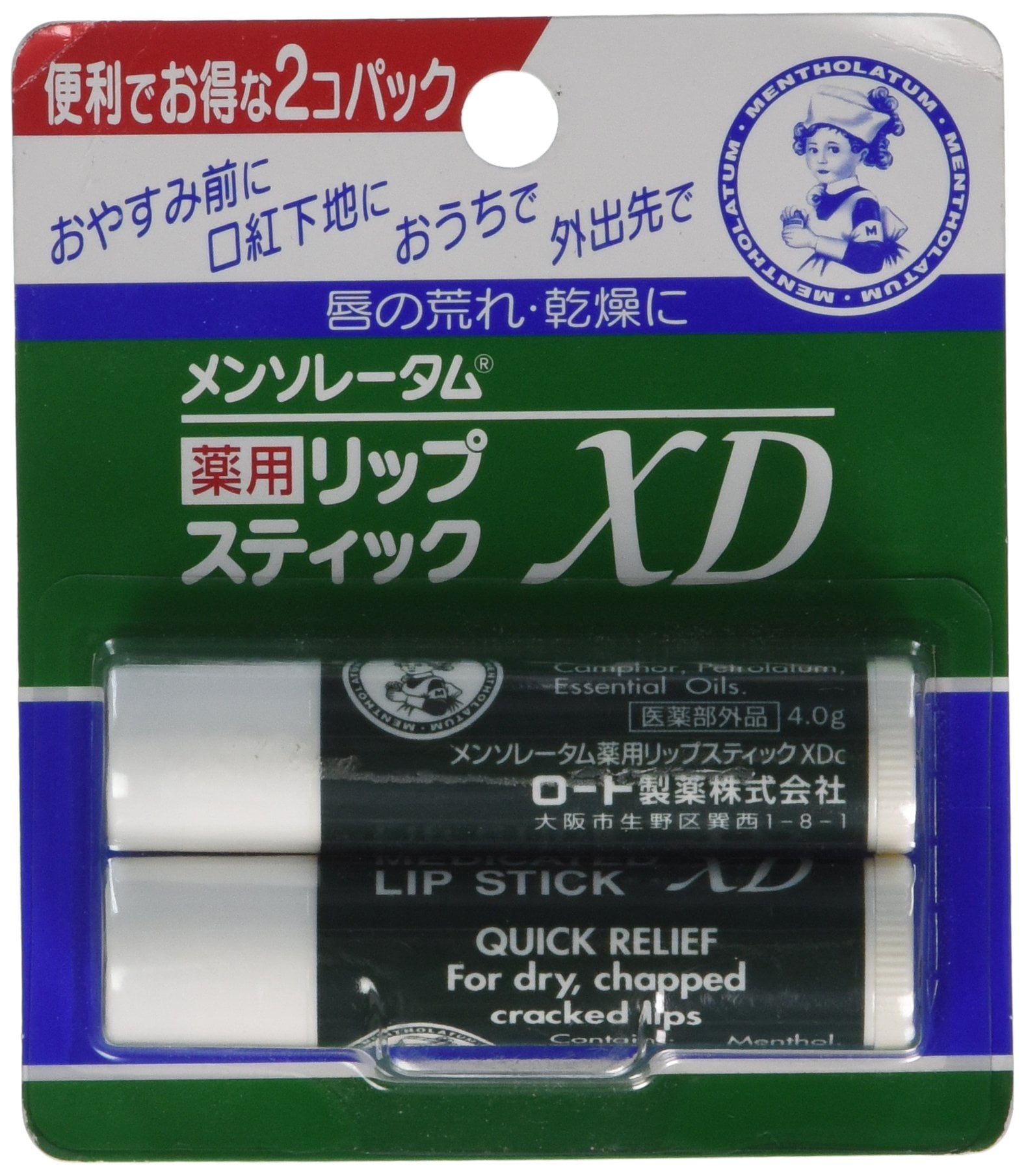 リップケア Mentholatum Medicated Lip Stick XD Mentholatum Medicated Lip Stick XD (4G) - Walmart.com