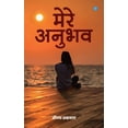 thumbnail image 1 of Mere Anubhav, (Paperback), 1 of 1