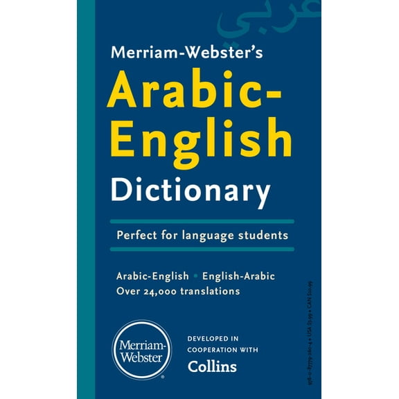 Merriam-Webster's Arabic-English Dictionary, (Paperback)