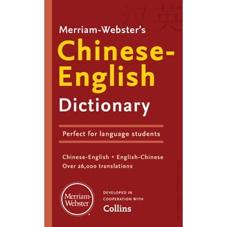 Chinese Dictionary