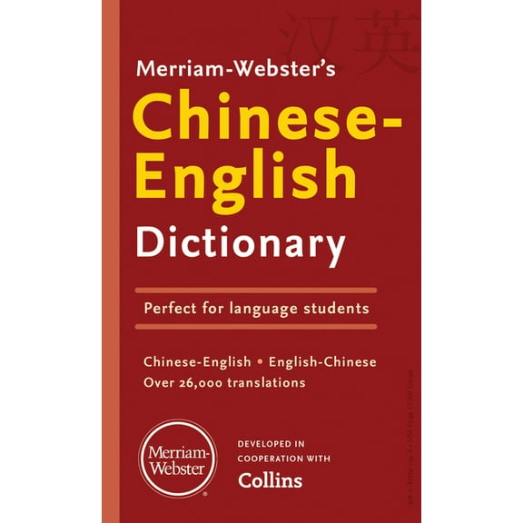 Merriam-Webster's Chinese-English Dictionary, (Paperback)
