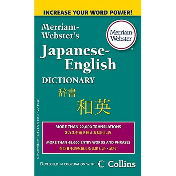 Pre-Owned Merriam-Webster's Japanese-English Dictionary (Mass Market Paperback) 0877798613 9780877798613