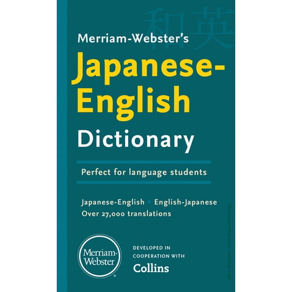 Merriam-Webster's Japanese-English Dictionary, (Paperback)