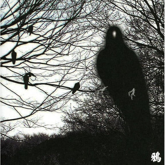Merzbow - 13 Japanese Birds, Vol. 4 - Electronica - CD