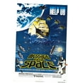 thumbnail image 1 of Message From Space Movie poster Metal Sign 8inx 12in Metal Print 8x12 Square Adults Best Posters, 1 of 3