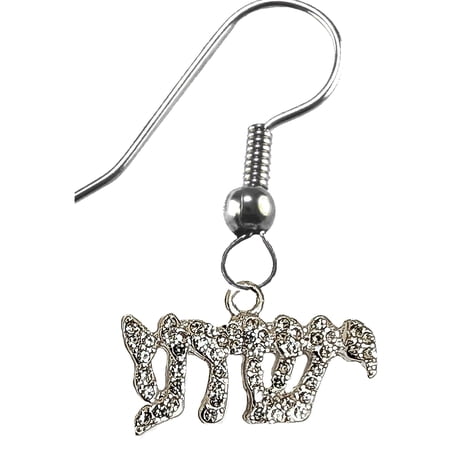 Messianic Christian Bright Silvertone Austrian Cut Crystal Yeshua Earring If you do not believe that this jewelry is beautiful when you receive it, simply return it for a full refund.©2023