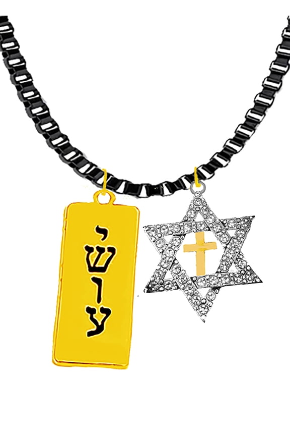 Messianic Christian Goldtone Plaque, Yeshua In Hebrew,Crystal Star Of David Goldtone Cross. If you do not believe that this jewelry is beautiful when you receive it, simply return it for a full refund