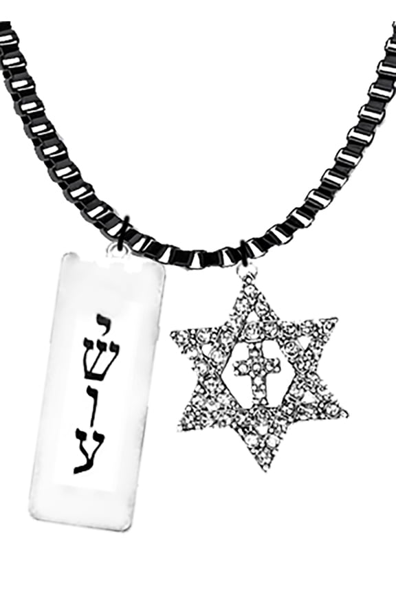 Messianic Christian Silvertone Plaque,Yeshua In Hebrew,Crystal Star Of David,Cross Necklace.If you do not believe that this jewelry is beautiful when you receive it, simply return it for a full refund