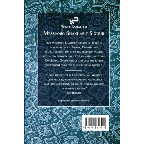 Messianic Shakharit Siddur - Paperback (Paperback)