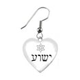 thumbnail image 1 of Messianic, Yeshua In Hebrew With A Star Of David Floating Over His Name, Yeshua (Jesus in Hebrew) On A Beautiful Heart Earring, Surgical Steel Fishhook ©2022, 1 of 1