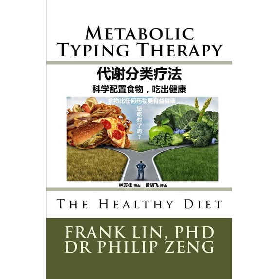 Metabolic Typing Therapy: Healthy Diet
