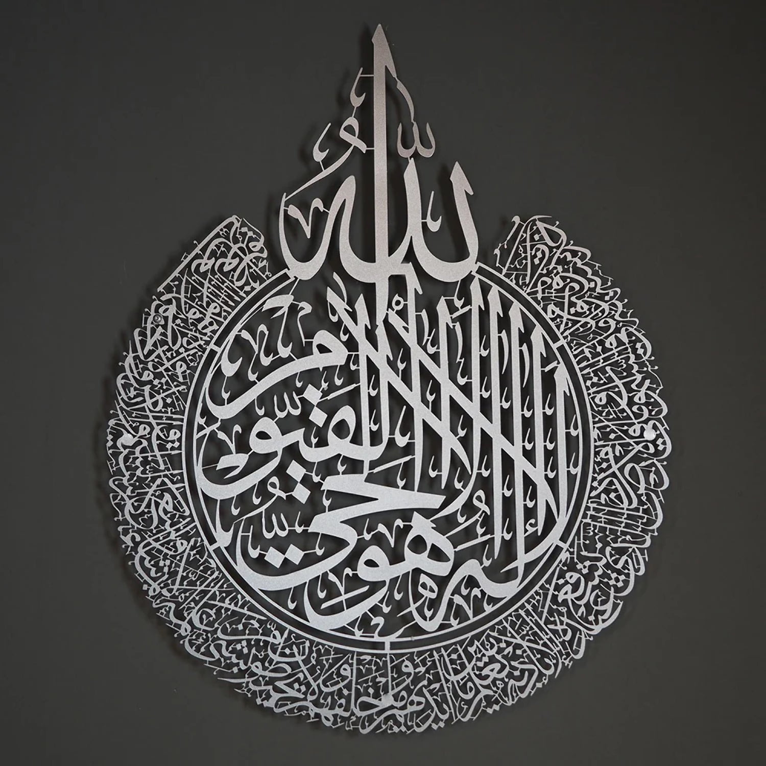 Silver Metal Ayatul Kursi Islamic Wall Art, 18" x 23"