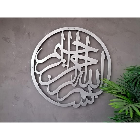 Metal Basmala Islamic Wall Art , Islamic Wall Decor, Muslim Home Decoration, Quran Wall Art, Metal Islamic Calliraphy, Arabic Home Decor, Eid Gift, Ramadan Decor ((70x70cm) 27.5 x 27.5 inches