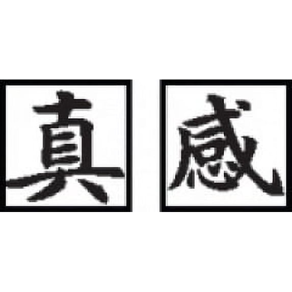 Metal Clay Design Block, Square Blocks, Chinese Symbols for True and Feeling
