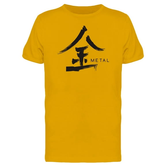 Metal Element Chinese Symbol T-Shirt Men -Image by Shutterstock, Male Large
