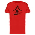 thumbnail image 1 of Metal Element Chinese Symbol Tee Men's -Image by Shutterstock, 1 of 4