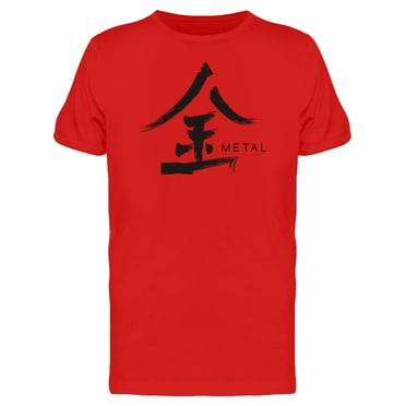 Metal Element Chinese Symbol T-Shirt Men -Image by Shutterstock, Male Small
