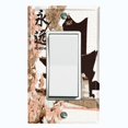 thumbnail image 1 of Metal Light Switch Plate Cover Japanese Symbol Sakura Flower House Brown FLW126, 1 of 13