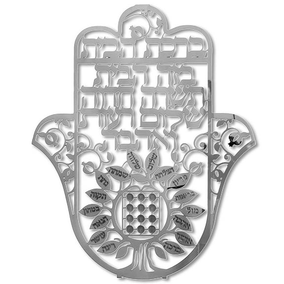Metal Silver-Tone Hamsa Hand Protection Cut-Out Home Blessing in Hebrew Wall Decor, 7"
