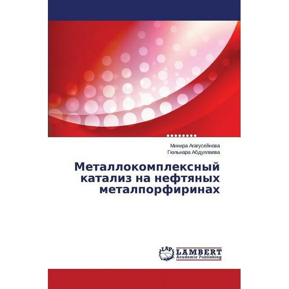 Metallokompleksnyy kataliz na neftyanykh metalporfirinakh (Paperback)