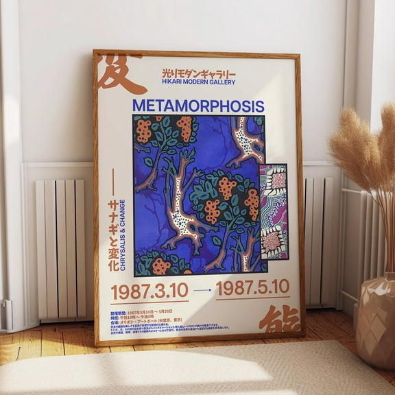 Metamorphosis Exhibition Poster – 1987 Chrysalis And Change Theme Art Show - Japanese Modern Floral Abstract Print Wall Art, Modern Wall Decor, 8x12 UNFRAMED