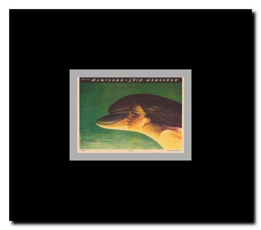Metichara the Sea Beast Framed Movie Poster
