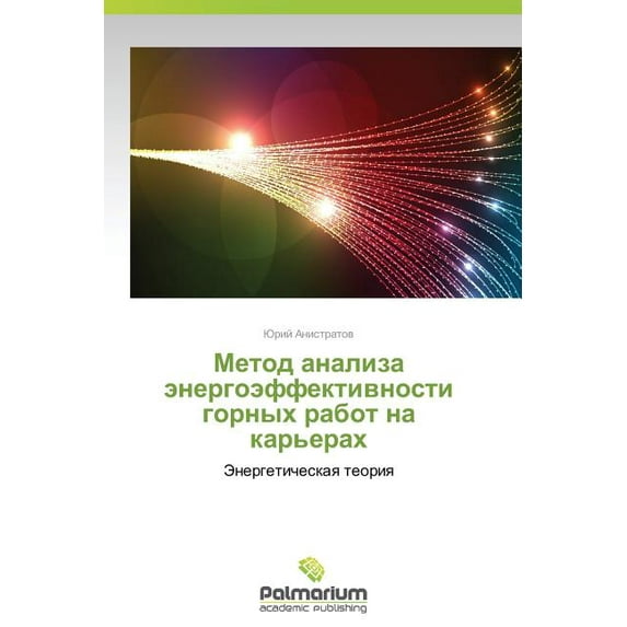 Metod Analiza Energoeffektivnosti Gornykh Rabot Na Kar'erakh (Paperback)