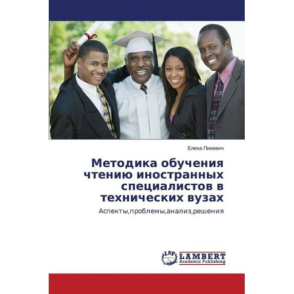 Metodika Obucheniya Chteniyu Inostrannykh Spetsialistov V Tekhnicheskikh Vuzakh (Paperback)