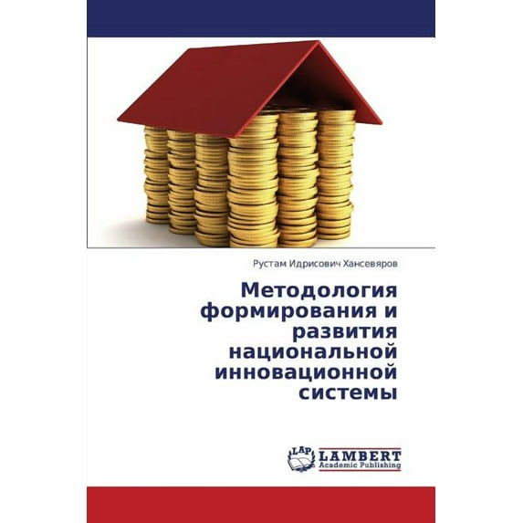 Metodologiya Formirovaniya I Razvitiya Natsional'noy Innovatsionnoy Sistemy (Paperback)