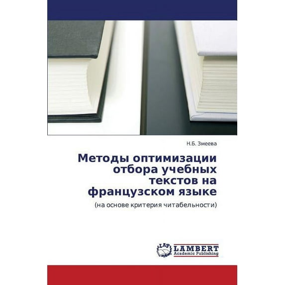 Metody optimizatsii otbora uchebnykh tekstov na frantsuzskom yazyke (Paperback)