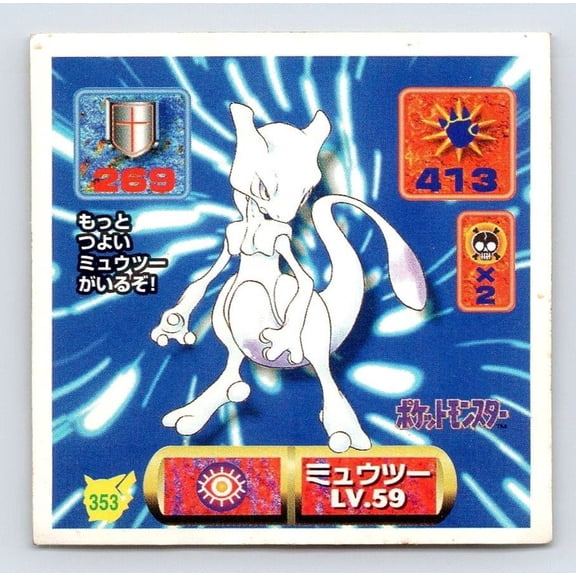 Mewtwo #353 Amada 1997 Retsuden Strongest Seal Hyper Sticker Collection 2 Japanese Seal Regular