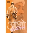 thumbnail image 1 of Mhane Kabir Diwana, (Paperback), 1 of 1