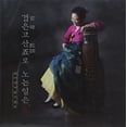 thumbnail image 1 of Mi Young Yoo - Geomungo Solo: Upon Frolicking with Geomungo Sanjo - Music & Performance - CD, 1 of 1