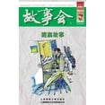 thumbnail image 1 of Mi an Gu Shi (Paperback), 1 of 1