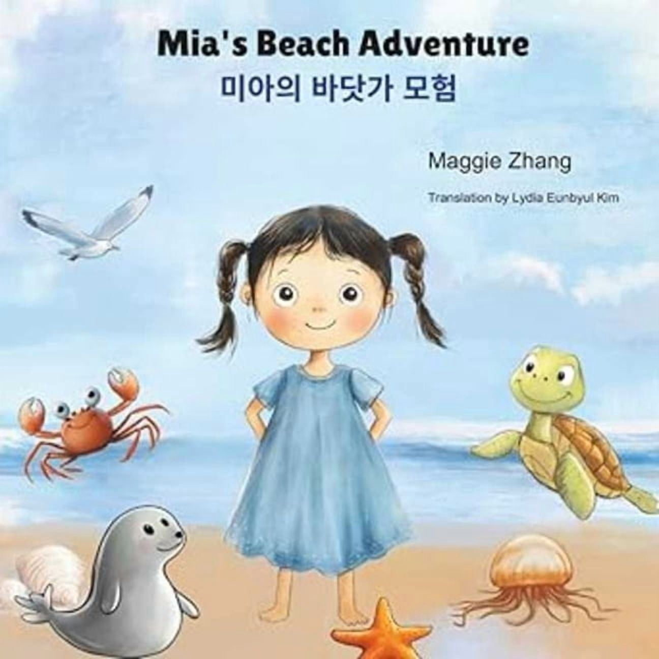 Multilingual Adventures Mia's Beach Adventure [Korean & English Bilingual Children's Picture Book], Book 8, (Paperback)