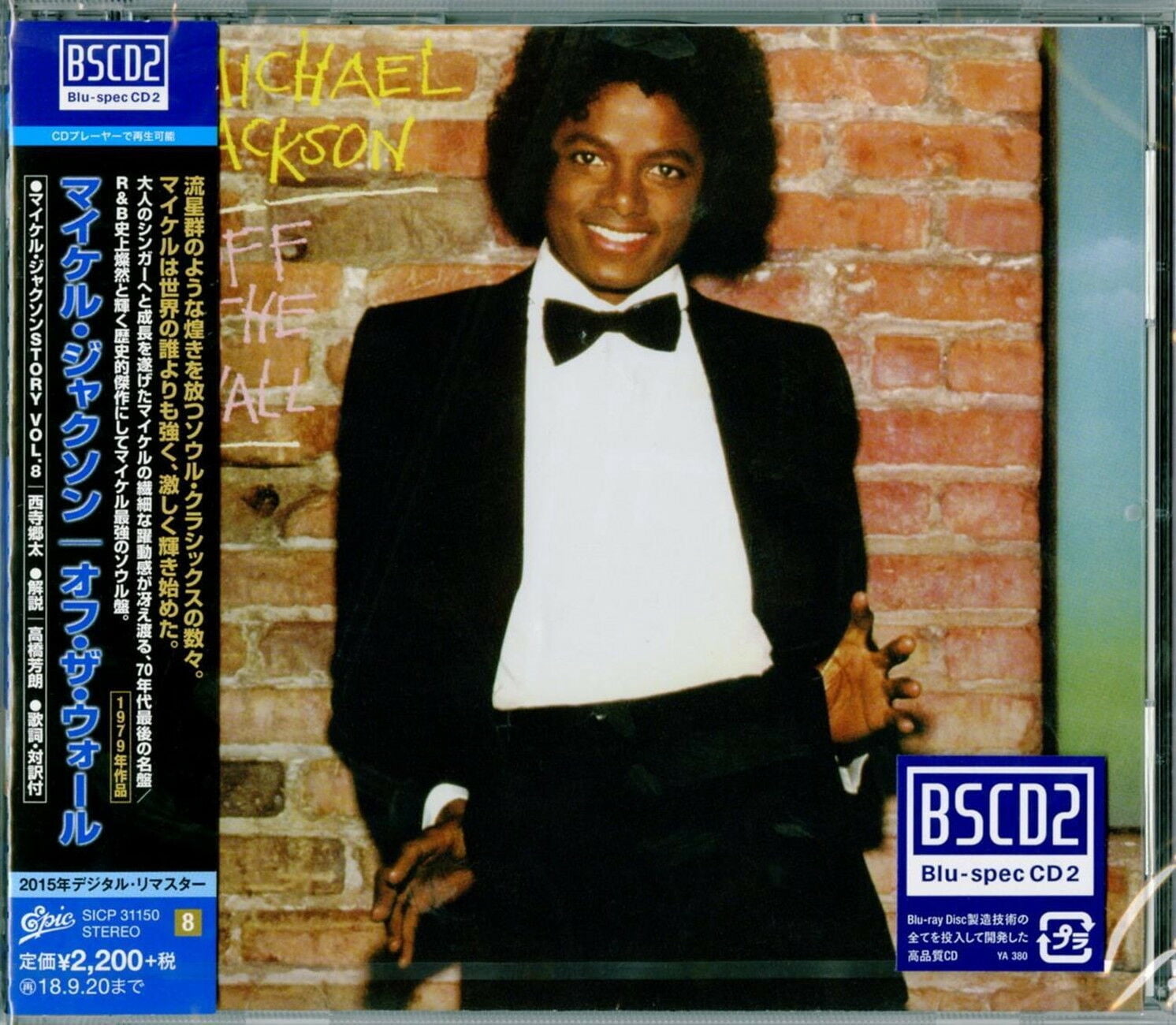 Michael Jackson - Off The Wall (Blu-Spec CD2) - Music