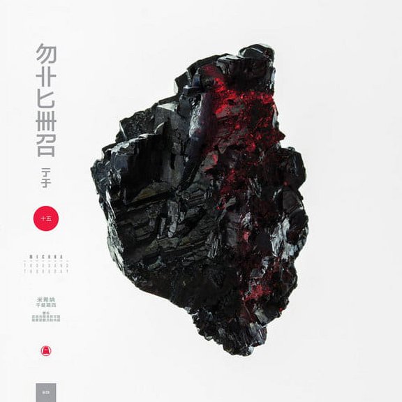 Michna - Thousand Thursday - Music & Performance - CD