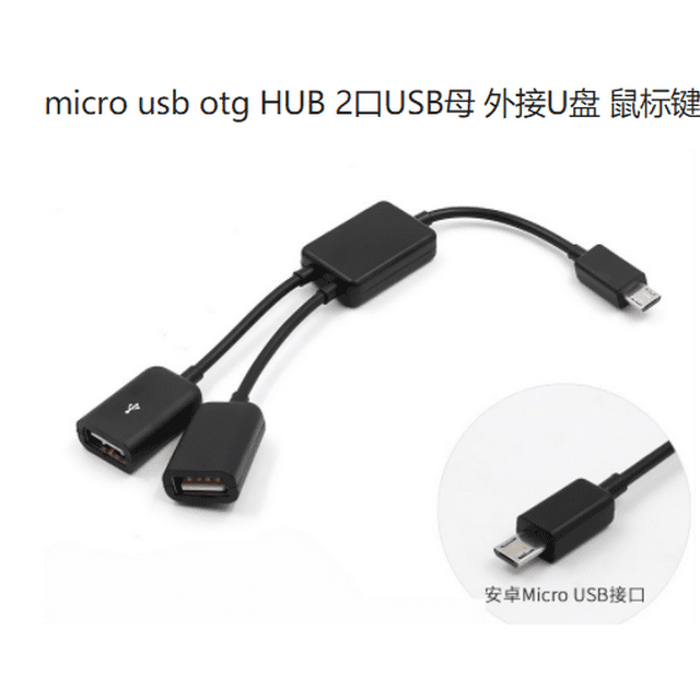 Micro USB / Type C to 2 OTG Dual Port HUB Cable Y Splitter for Tablet