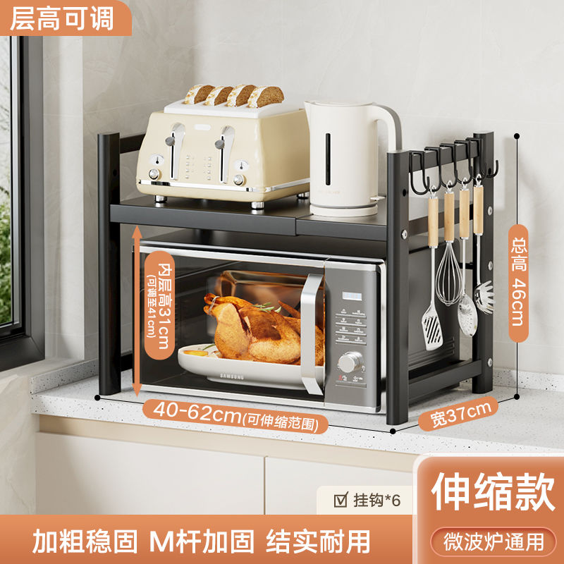 Microwave bracket extendable kitchen storage rack oven rack household ...