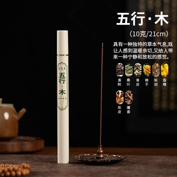 Mictong Natural Incense, Handmade Incense with Natural Fragrance, 8.27 inches long, used for relaxing long burning incense, suitable for inner bedrooms and living rooms, 1 piece, Style B