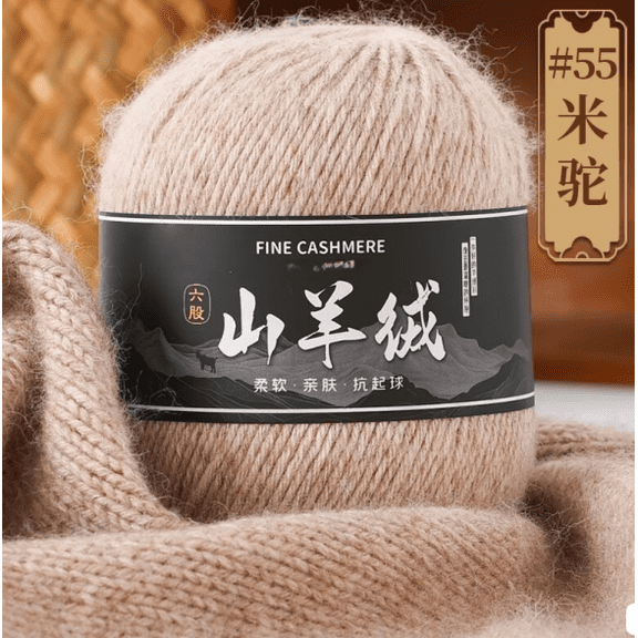 Mictong fine spun wool yarn, 50g wool blended yarn, wool yarn used for crochet or hand weaving, soft and durable wool yarn suitable for crafts and DIY projects, 1 piece, Beige-camel color