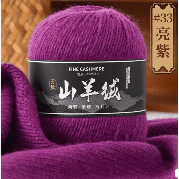 Mictong fine spun wool yarn, 50g wool blended yarn, wool yarn used for crochet or hand weaving, soft and durable wool yarn suitable for crafts and DIY projects, 1 piece, Bright purple