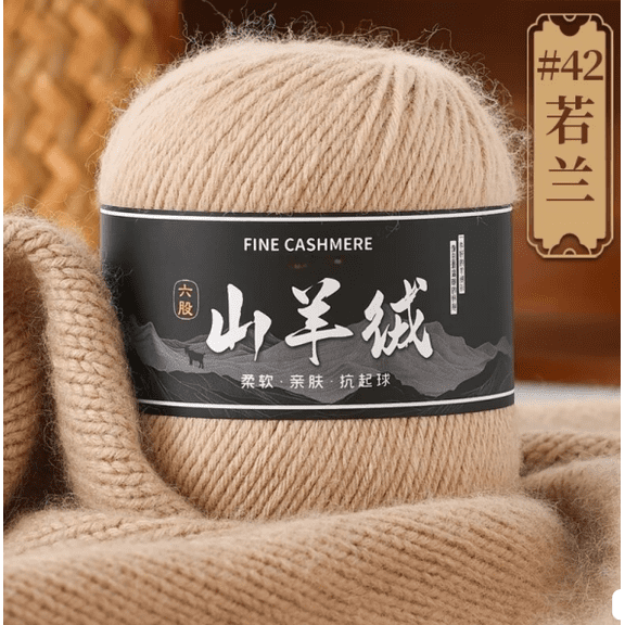 Mictong fine spun wool yarn, 50g wool blended yarn, wool yarn used for crochet or hand weaving, soft and durable wool yarn suitable for crafts and DIY projects, 1 piece, Camel color