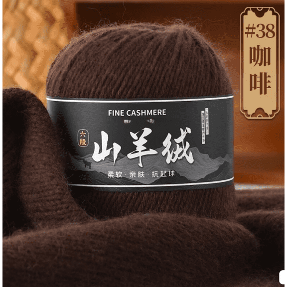 Mictong fine spun wool yarn, 50g wool blended yarn, wool yarn used for crochet or hand weaving, soft and durable wool yarn suitable for crafts and DIY projects, 1 piece, Coffee