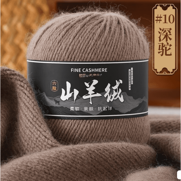 Mictong fine spun wool yarn, 50g wool blended yarn, wool yarn used for crochet or hand weaving, soft and durable wool yarn suitable for crafts and DIY projects, 1 piece, Dark camel color